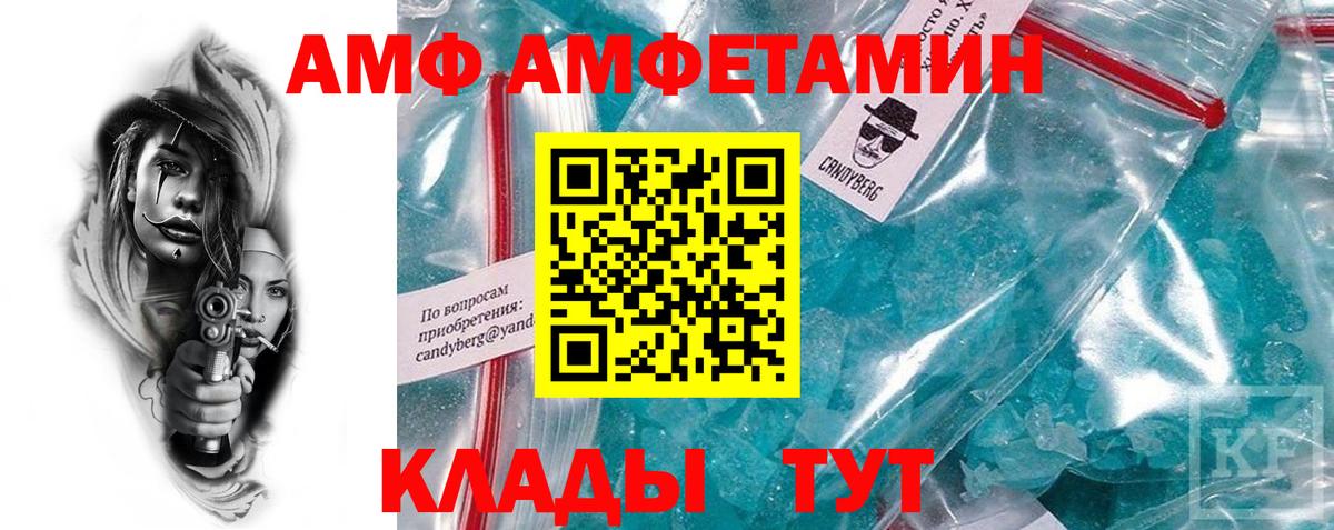 АМФЕТАМИН VHQ Ржев