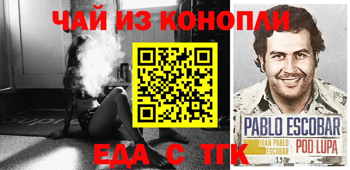 Canna-Cookies конопля  Вход с VPN  Ржев 