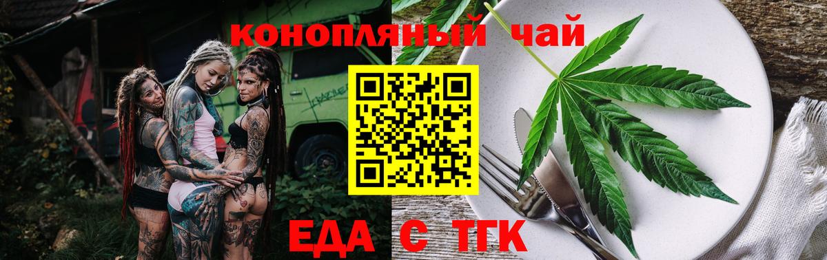 Печенье с ТГК конопля Ржев