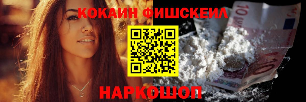 Cocaine 99%  Вход с VPN  Ржев  Cocaine  что такое   Cocaine FishScale 