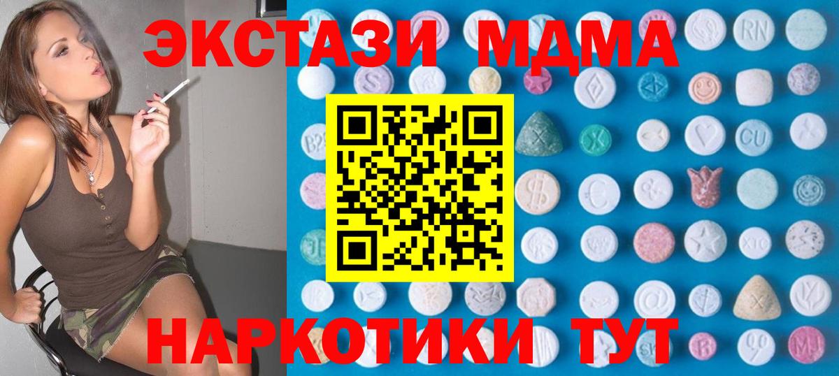 Ecstasy  Ecstasy бентли  Ecstasy 280мг  Вход с VPN  Ржев 