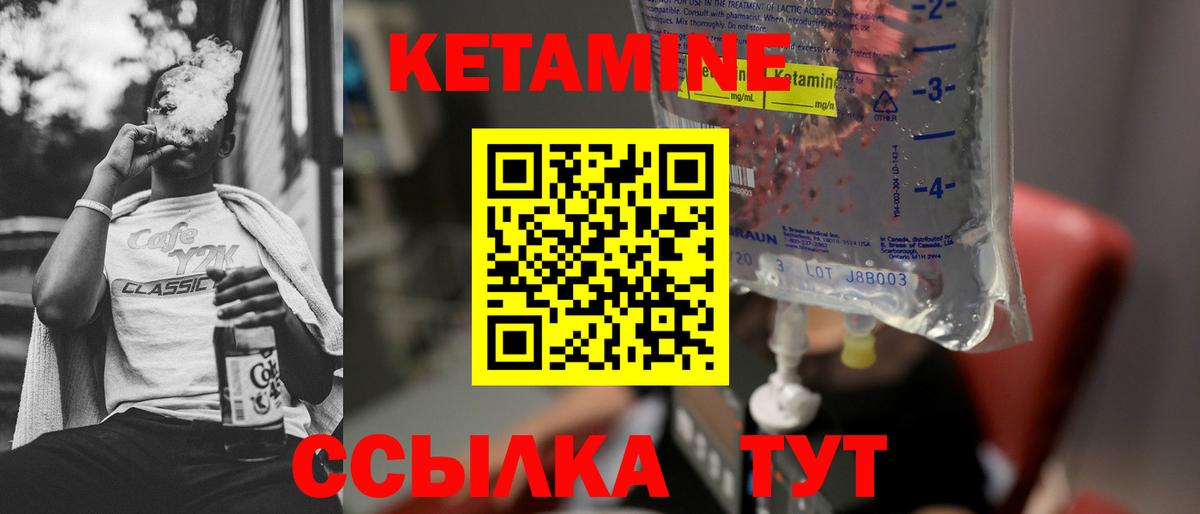 Кетамин ketamine  Вход с VPN  КЕТАМИН ketamine  Ржев 