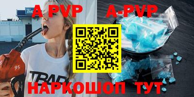 ALPHA-PVP Рузаевка