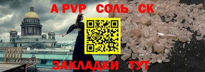 ALPHA-PVP Рузаевка