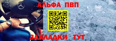 ALPHA-PVP Рузаевка