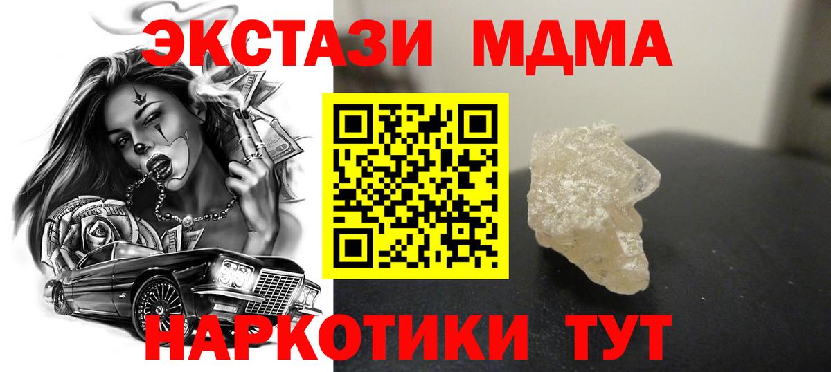 МДМА VHQ  Вход с VPN  Ржев  МДМА молли 