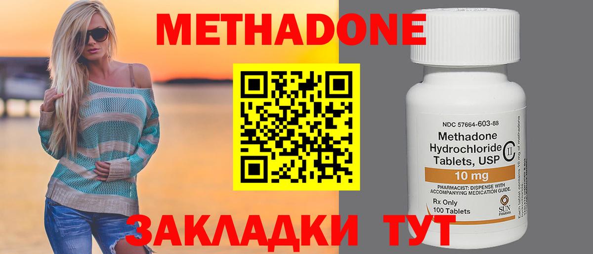 Метадон VHQ Ржев