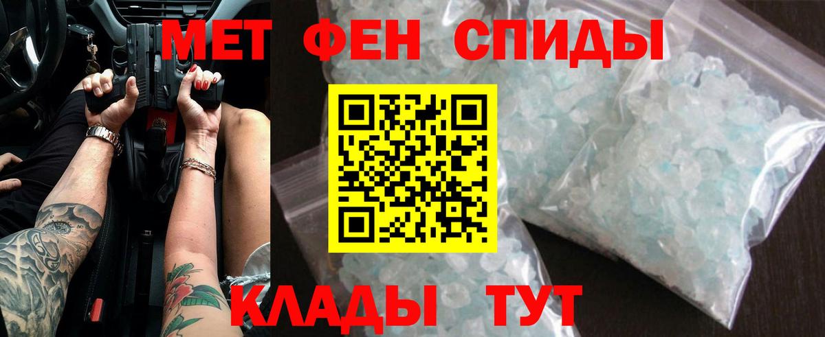 Первитин винт Ржев