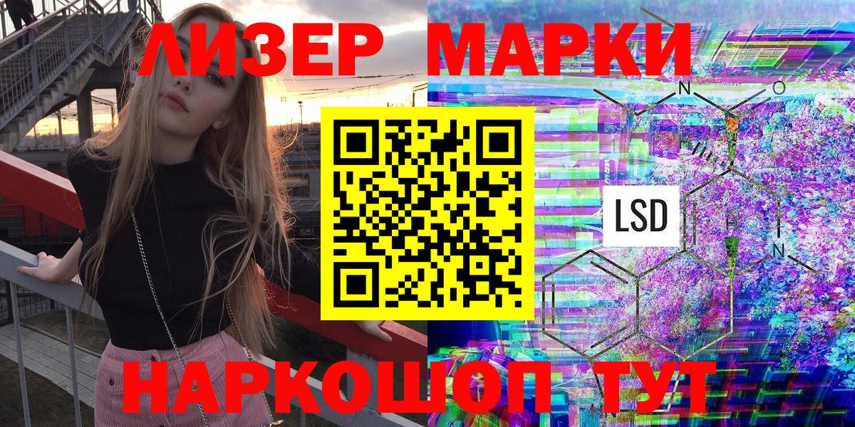 Марки N-bome 1500мкг  Марки N-bome 1500мкг  Вход с VPN  Ржев 