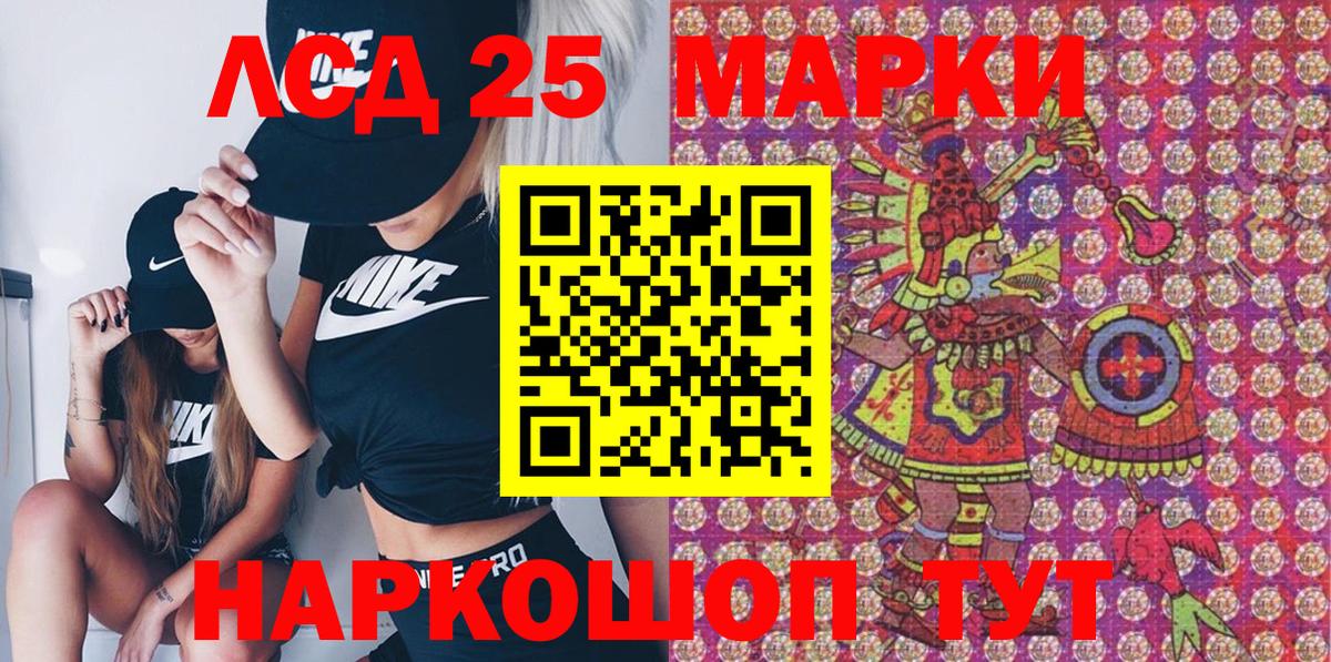 Марки N-bome 1,8мг Ржев