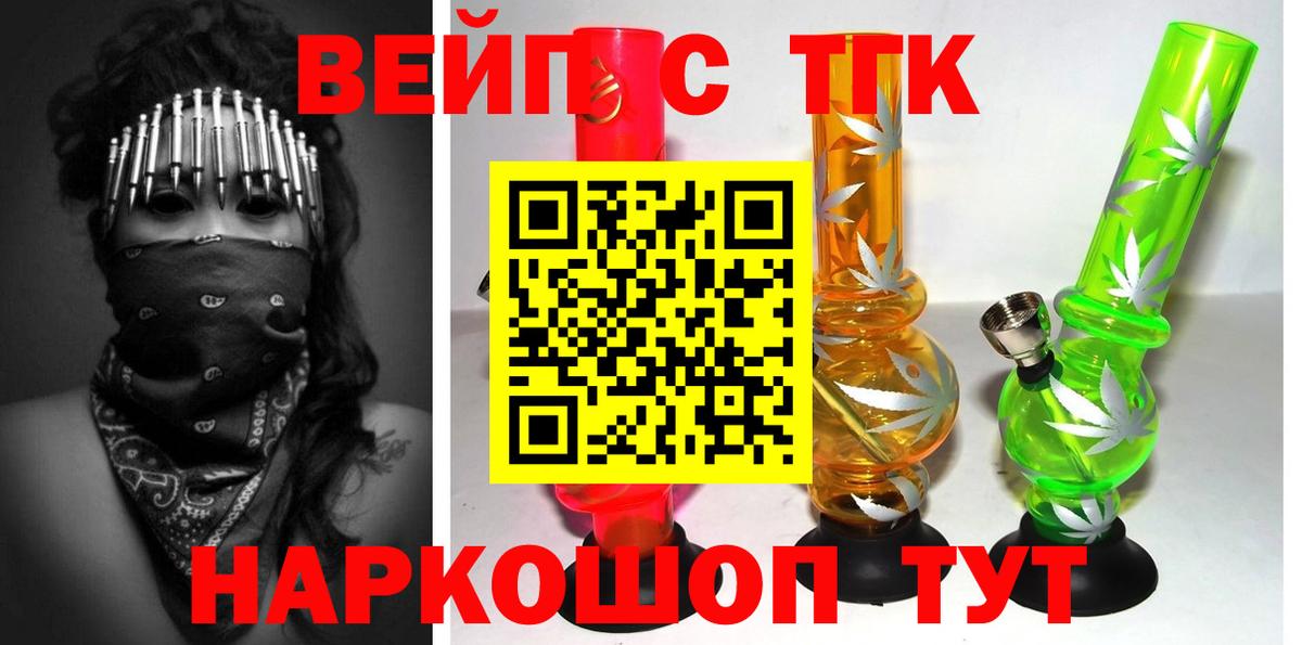 ТГК THC oil  Вход с VPN  Дистиллят ТГК гашишное масло  Ржев 