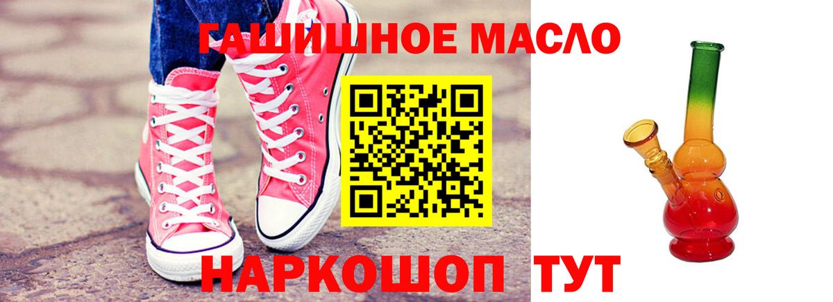 Бошки Шишки  Cocaine  Вход с VPN  Ржев  А ПВП СОЛЬ кристаллы  ГАШИШ  Мефедрон  