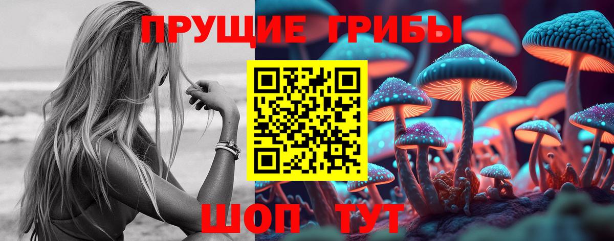 Галлюциногенные грибы ЛСД  Псилоцибиновые грибы Psilocybe  Вход с VPN  Ржев 