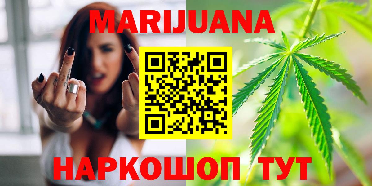 Шишки марихуана семена  Конопля марихуана  Бошки марихуана сатива  Вход с VPN  Ржев 